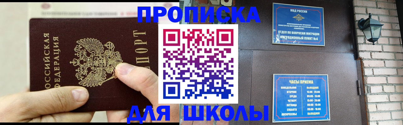 прописка в квартире в Нарьян-Маре